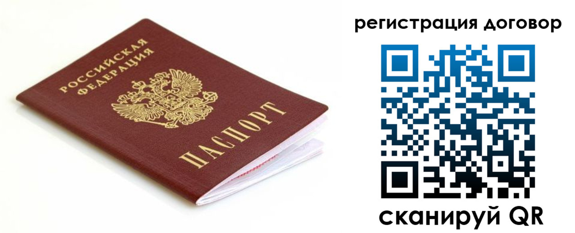 временная регистрация поиск в Самарской области