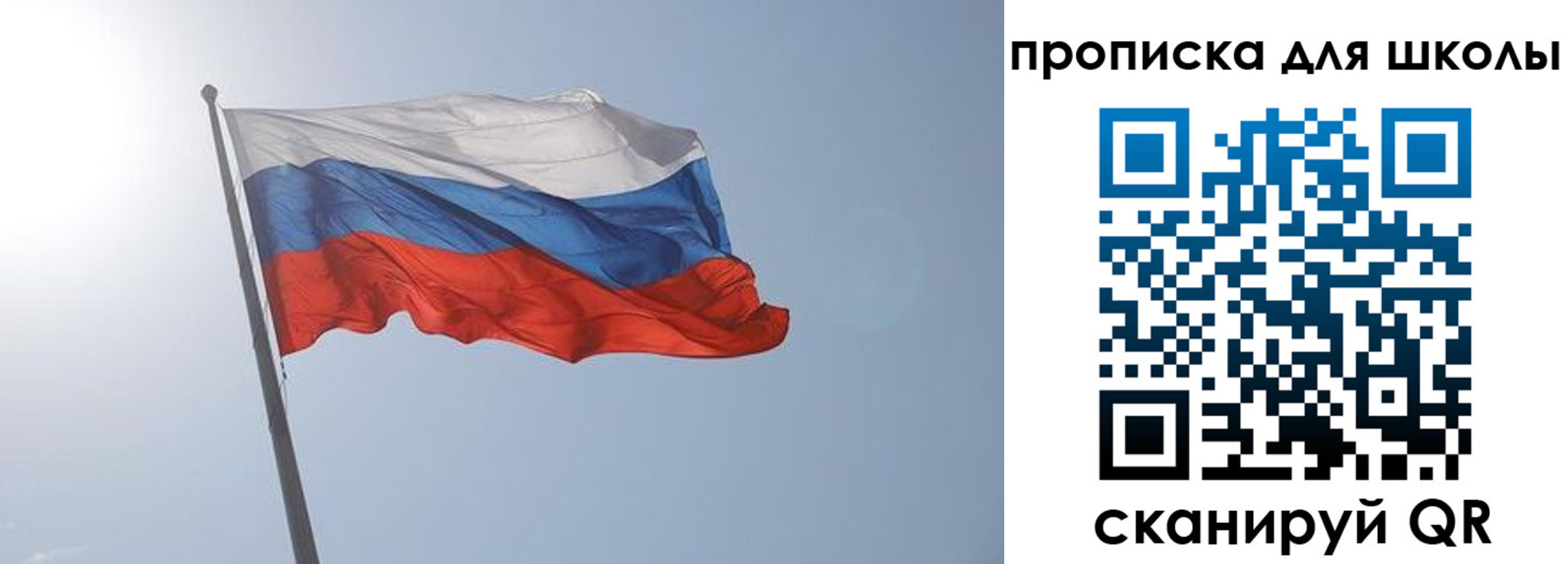 регистрация для школы в Самарской области