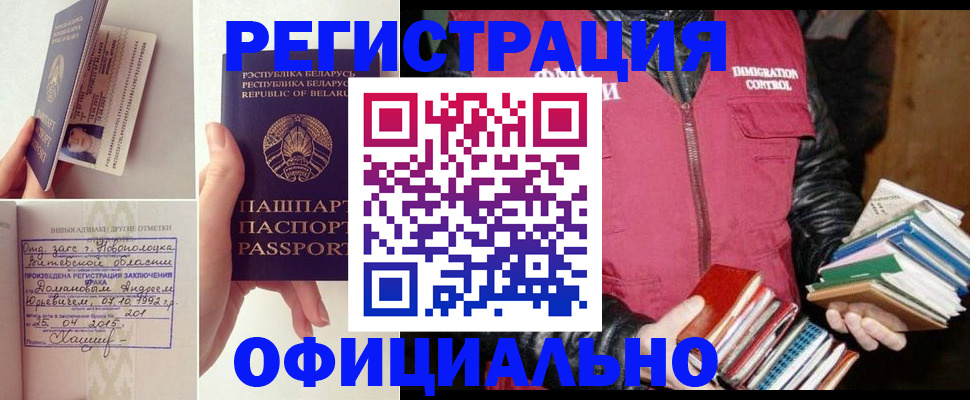 регистрация в Самарской области