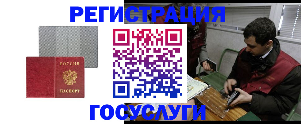 временная регистрация надежно в Самарской области