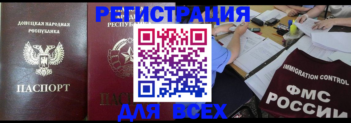 временная регистрация недорого в Самарской области